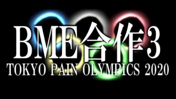 Bme pain olympic video